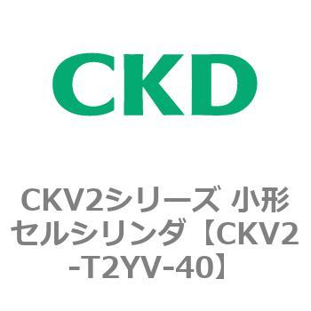 CKV2-T2YV-40 CKV2V[Y `ZV_(CKV2-T2H`) CKD 82076382