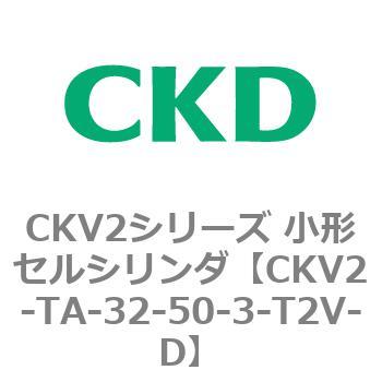 小形セルシリンダ CKV2シリーズ ロッド側トラニオン形(CKV2-TA) CKD