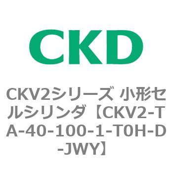 小形セルシリンダ CKV2シリーズ ロッド側トラニオン形(CKV2-TA) CKD