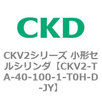 小形セルシリンダ CKV2シリーズ ロッド側トラニオン形(CKV2-TA) CKD