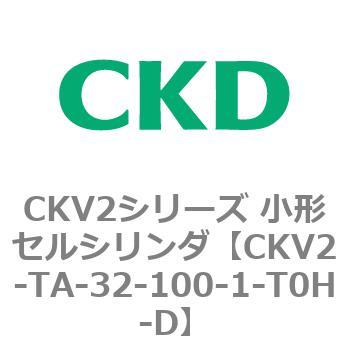 小形セルシリンダ CKV2シリーズ ロッド側トラニオン形(CKV2-TA) CKD