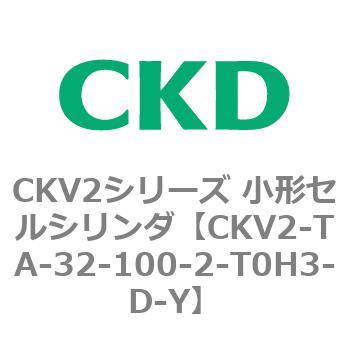 小形セルシリンダ CKV2シリーズ ロッド側トラニオン形(CKV2-TA) CKD