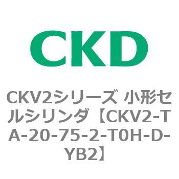 小形セルシリンダ CKV2シリーズ ロッド側トラニオン形(CKV2-TA) CKD