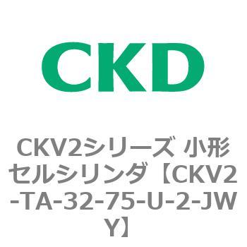 小形セルシリンダ CKV2シリーズ ロッド側トラニオン形(CKV2-TA) CKD