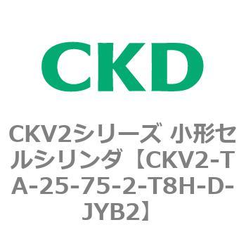 小形セルシリンダ CKV2シリーズ ロッド側トラニオン形(CKV2-TA) CKD