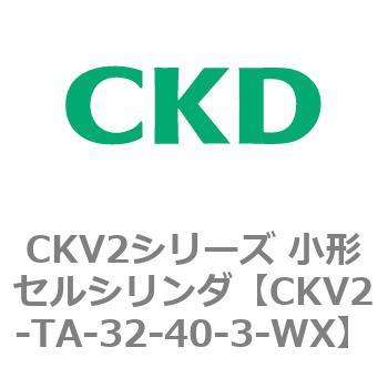 小形セルシリンダ CKV2シリーズ ロッド側トラニオン形(CKV2-TA) CKD