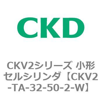 小形セルシリンダ CKV2シリーズ ロッド側トラニオン形(CKV2-TA) CKD