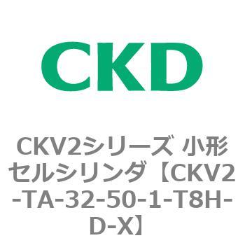 小形セルシリンダ CKV2シリーズ ロッド側トラニオン形(CKV2-TA) CKD