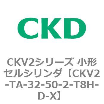 小形セルシリンダ CKV2シリーズ ロッド側トラニオン形(CKV2-TA) CKD