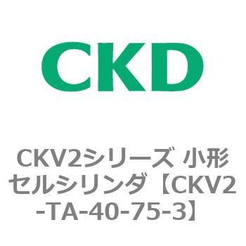 小形セルシリンダ CKV2シリーズ ロッド側トラニオン形(CKV2-TA) CKD