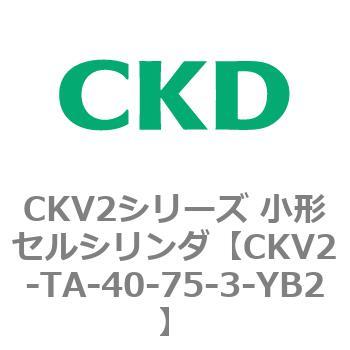 小形セルシリンダ CKV2シリーズ ロッド側トラニオン形(CKV2-TA) CKD