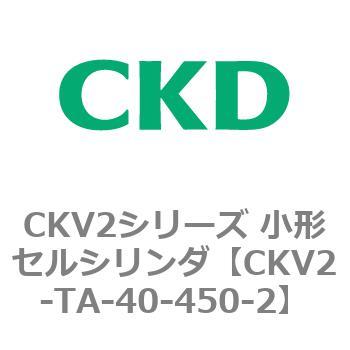 小形セルシリンダ CKV2シリーズ ロッド側トラニオン形(CKV2-TA) CKD