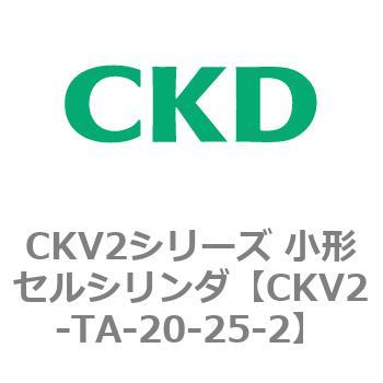 小形セルシリンダ CKV2シリーズ ロッド側トラニオン形(CKV2-TA) CKD