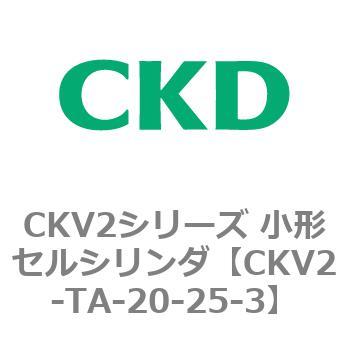 小形セルシリンダ CKV2シリーズ ロッド側トラニオン形(CKV2-TA) CKD