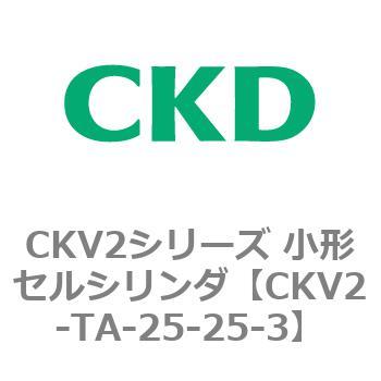 小形セルシリンダ CKV2シリーズ ロッド側トラニオン形(CKV2-TA) CKD