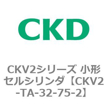 小形セルシリンダ CKV2シリーズ ロッド側トラニオン形(CKV2-TA) CKD