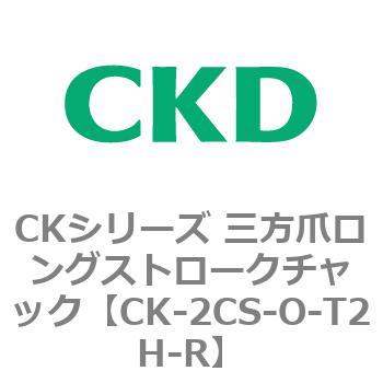 CKシリーズ 三方爪ロングストロークチャック CKD
