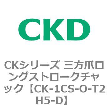CKシリーズ 三方爪ロングストロークチャック CKD