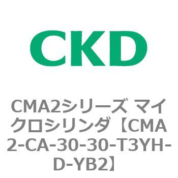 CMA2シリーズ マイクロシリンダ(CMA2-CA～) CKD コンパクトエア