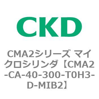 CMA2シリーズ マイクロシリンダ(CMA2-CA～) CKD