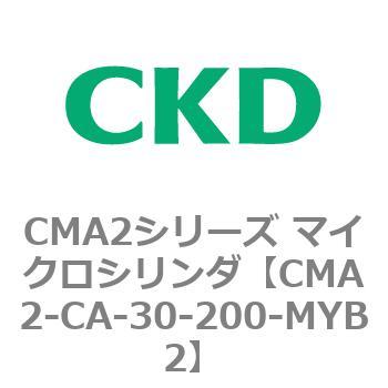 CMA2シリーズ マイクロシリンダ(CMA2-CA～) CKD