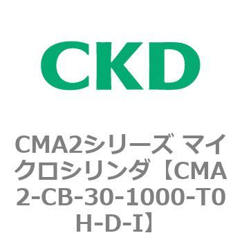 CMA2シリーズ マイクロシリンダ(CMA2-CB～) CKD