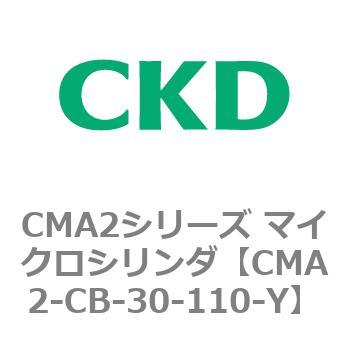 CMA2シリーズ マイクロシリンダ(CMA2-CB～) CKD
