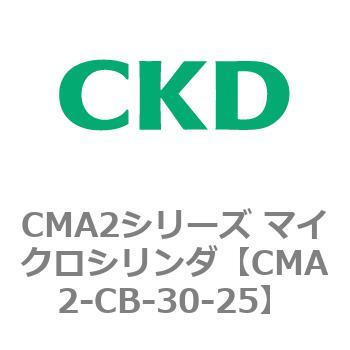 CMA2シリーズ マイクロシリンダ(CMA2-CB～) CKD