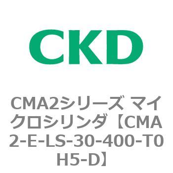 CMA2シリーズ マイクロシリンダ(CMA2-E～) CKD