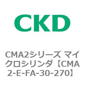 CMA2シリーズ マイクロシリンダ(CMA2-E～) CKD