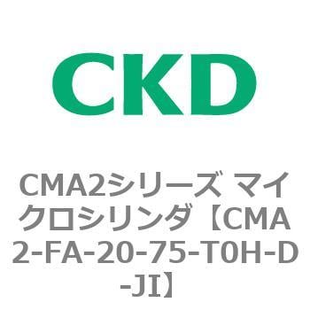 CMA2シリーズ マイクロシリンダ(CMA2-FA～) CKD コンパクトエア