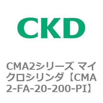 CMA2-FA-20-200-PI CMA2シリーズ マイクロシリンダ(CMA2-FA～) CKD 複動・片ロッド形 チューブ内径20mmストローク200mm