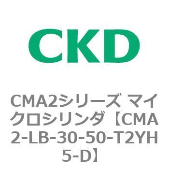 CKD マイクロシリンダ 標準形 CMA2-LB-30-50-