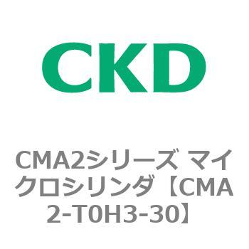 CMA2シリーズ マイクロシリンダ(CMA2-T0～) CKD