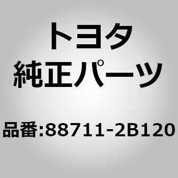 (88711)クーラリフリザラントディスチャージ ホース NO.1 トヨタ