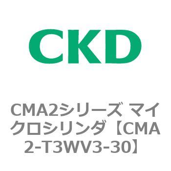 CMA2シリーズ マイクロシリンダ(CMA2-T3～) CKD