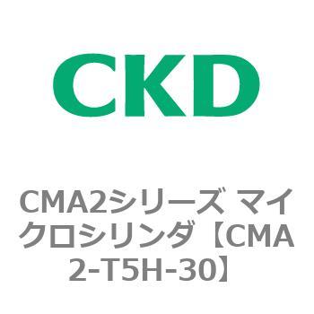 CMA2シリーズ マイクロシリンダ(CMA2-T5～) CKD