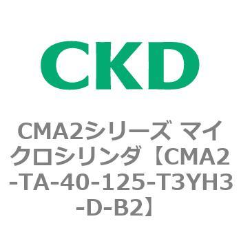 CMA2シリーズ マイクロシリンダ(CMA2-TA～) CKD コンパクトエア