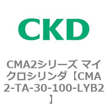 CMA2シリーズ マイクロシリンダ(CMA2-TA～) CKD