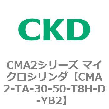 CMA2シリーズ マイクロシリンダ(CMA2-TA～) CKD