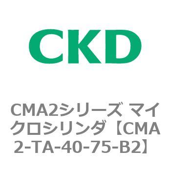 CMA2シリーズ マイクロシリンダ(CMA2-TA～)