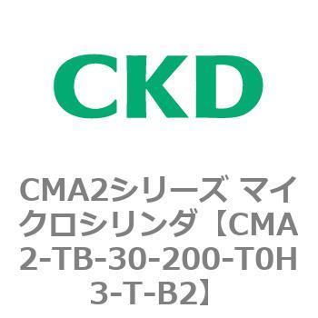 CMA2シリーズ マイクロシリンダ(CMA2-TB～) CKD