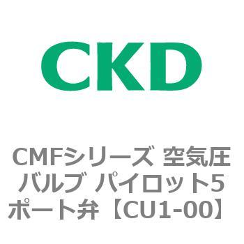 CMFシリーズ 空気圧バルブ パイロット5ポート弁 CKD