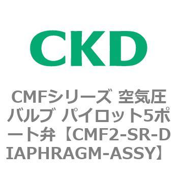 CMFシリーズ 空気圧バルブ パイロット5ポート弁 CKD
