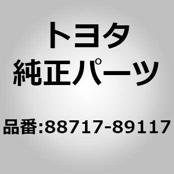 (88717)クーラリフリザラントサクション パイプ B トヨタ