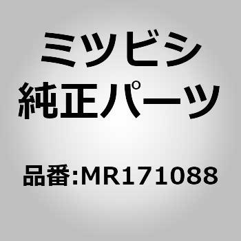 (MR17)パッド，ステアリング ホイール - ミツビシ