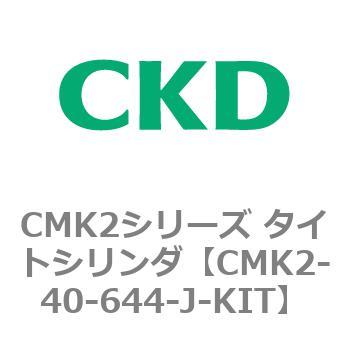 出産祝いなども豊富 CKD タイトシリンダ用ジャバラキット CMK2シリーズ