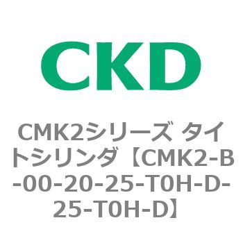 CMK2シリーズ タイトシリンダ(CMK2-B～) - CKD