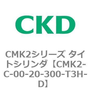 CMK2-C-00-20-300-T3H-D CMK2シリーズ タイトシリンダ(CMK2-C-00-～) 1