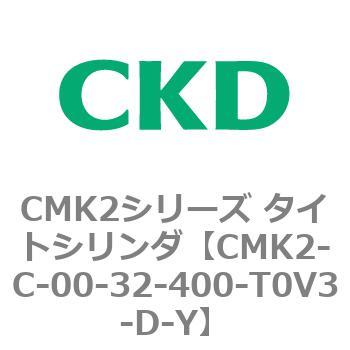 CMK2シリーズ タイトシリンダ(CMK2-C-00-～) CKD